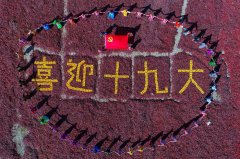 【纪检人&middot;镜头】博湖县：纪检干部走村入户宣讲十九大精神