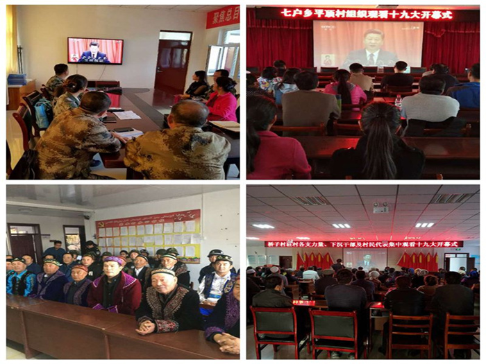 4新疆维吾尔自治区昌吉州奇台县学习十九大报告_副本.jpg